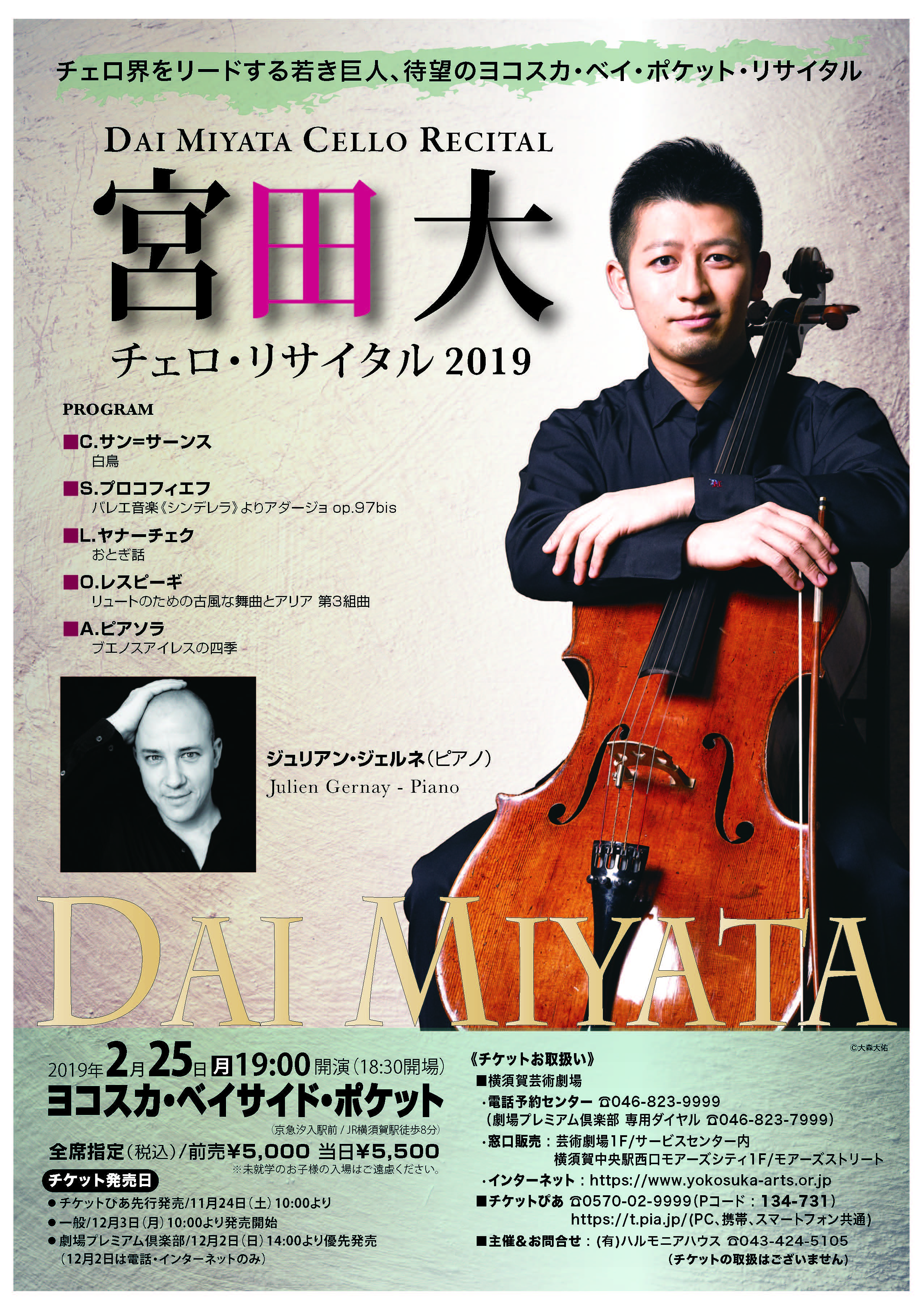 Dai Miyata Recital