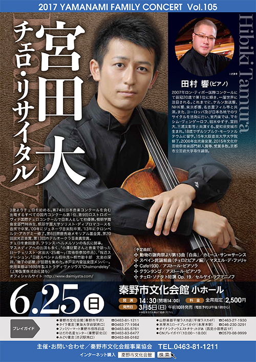 Dai Miyata Recital