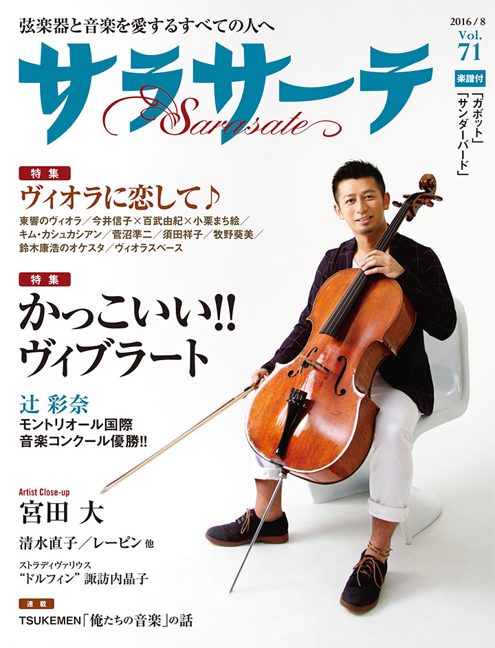 Dai Miyata Recital